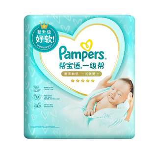 Pampers first-class newborn baby diapers NB84/S76 ultra-thin breathable diapers for men and women