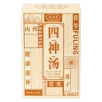 Sishen Tang Dog Day Soup Lotus Seeds Gorgon Fruit Yam Poria Huaishan Childrens Spleen and Stomach Strengthening Spleen and Removing Dampness Conditioning Tea