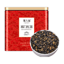 Расовая восьмерка имморталов Qimen Black Tea level Zhenzzong 2023 Новый чайный интенсивный аромат Чай Аньхой Qimen Hongxiang snail 500g