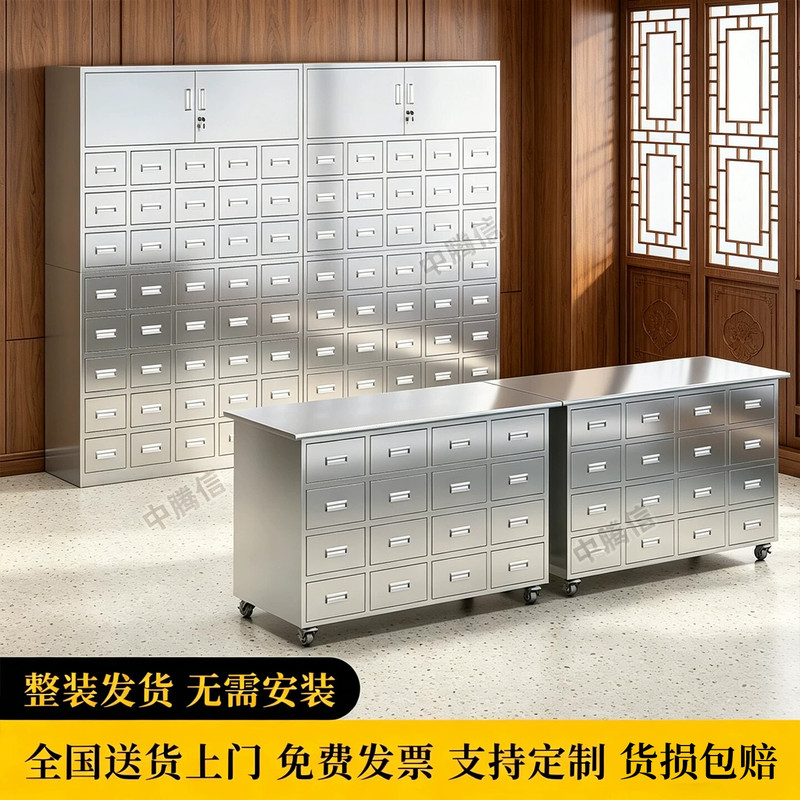 Stainless Steel Chinese Medicine Cabinet 304 Stainless Steel Traditional Chinese Medicine Cabinet Dispensing Table Chinese Medicine Storage Cabinet Multi-Compartment Cabinet