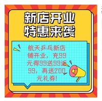 Заказ о новом магазине 99 получает 99 Получить 99 возвратов 99+200 купонов