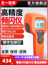 LED stroboscope motor flash strobe tachometer tachometer non-contact tachometer digital display high precision