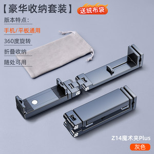 旅行手机平板支架二合一迷你便携式高铁飞机桌面支撑ipad金属夹子可旋转折叠拍摄看剧固定器火车座椅靠背出差