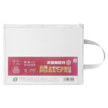 Deli examination special bag for high school entrance examination college entrance examination transparent file bag stationery a4 zipper mesh bag hand-pack thickened a5 plastic waterproof bag pull-edge bag junior high school examination paper file bag storage