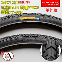 26X1 3/8 Шина Chaoyang утяжеленная H412