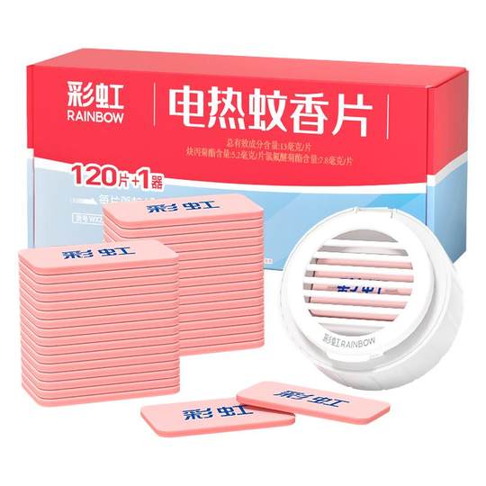 彩虹电蚊香片家用无味驱蚊片室内灭蚊烟片器插电式官方正品旗舰店