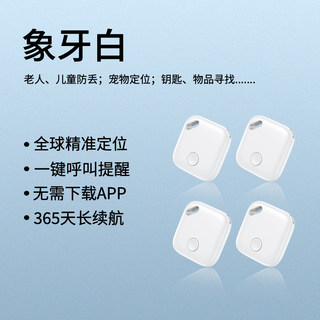 airtag Apple locator anti-lost car keychain card wallet backpack schoolbag luggage suitcase applicable app