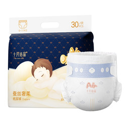 October crystallized silk luxurious soft diapers for newborn diapers ultra-thin breathable super soft baby nb size diapers