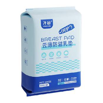 Zichu anti-overflow breast pads 50 pieces 1 bag