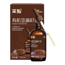 Yings Flaxseed Oil Hot Stir-fried Oil Organic Edible Oil Official Flagship Store Childrens Free Complementary Food Snacks