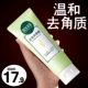 Перейти к Dead Skin Cream 68G