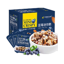 Little Hedgehogs Trouble Blueberry Mini Crisp 750g Daily Nut Gift Box Pregnant Women Snacks Snacks