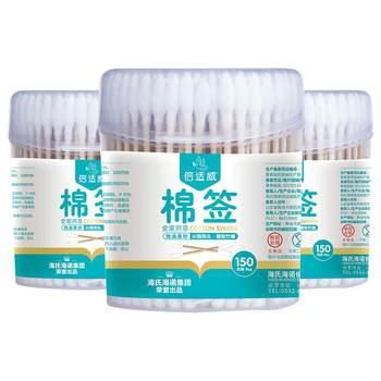Bestway cotton swabs 150 pieces set haishi hainuo