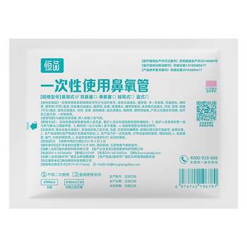 Disposable medical sterile nasal oxygen suction tube for the elderly