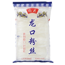 Fuhua Longkou Vermicelli 200g*5 Mung Bean Vermicelli Steamed Scallops Sixty-year-old Instant Cold Thin Vermicelli Rice Noodles