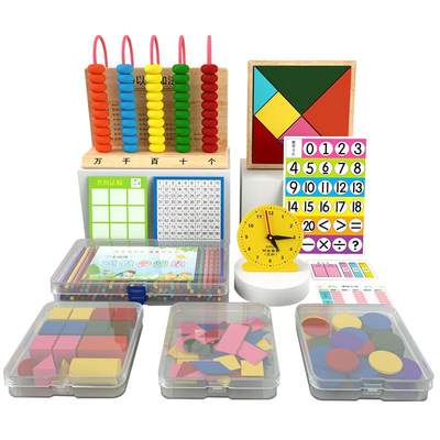 First grade math teaching aids first volume tangram learning supplies primary school counter small stick graphic learning tool box set
