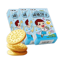 Fujiya Wedding Anniversary Salty Lemon Crackers 50g*3 Box Baked Snacks Afternoon Tea Snack Food