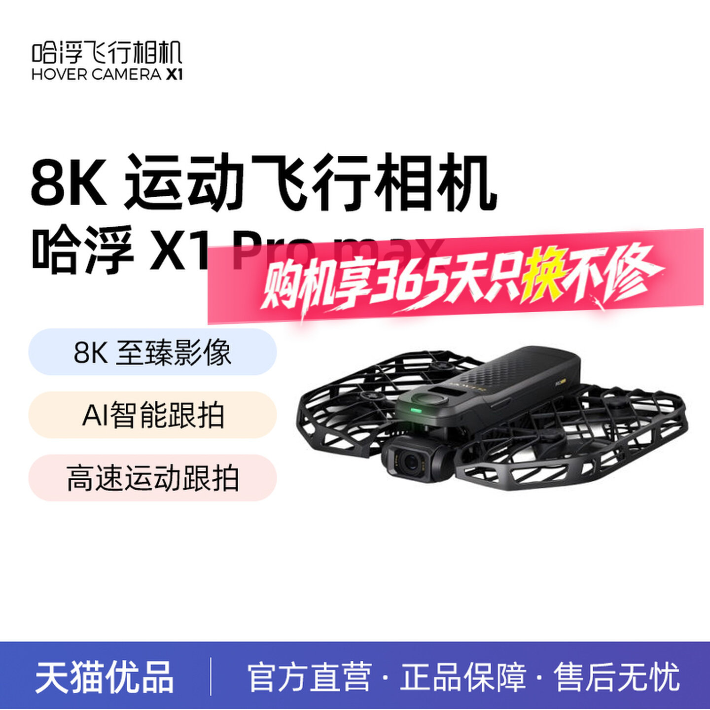 Hafo X1 PRO 8K AI Tracking Outdoor Mini Aerial Action Camera