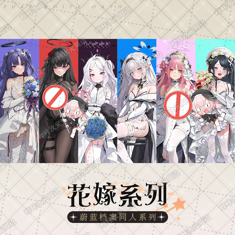 [มีสินค้าพร้อมจำหน่าย] สินค้าแฟนเมดซีรีส์งานแต่งงานของ Blue Archive ได้แก่ Yuka, Miku, Rui, Alice, Nana บัตร Daido