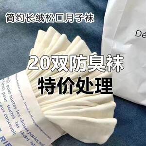 袜子女月子夏季女袜纯棉白色防臭防脚气抗菌堆堆袜长袜春秋袜子