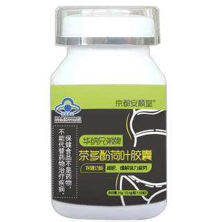 Kyoto Anshuntang Capsule Tea Polyphenols Weight Loss Lotus Leaf