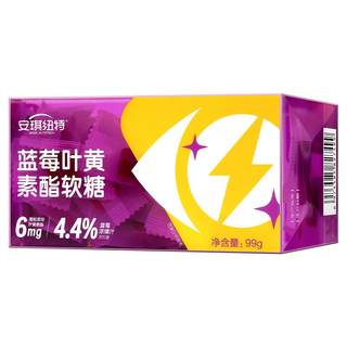 安琪纽特蓝莓叶黄素酯软糖官方旗舰店正品3岁+青少年儿童学生成人