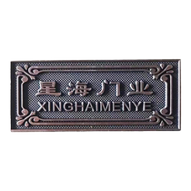 Zinc alloy die-casting nameplate custom-made machine equipment identification stainless steel copper stamping trademark logo iron plate label UV printing warning corrosion laser engraving aluminum plate sign production