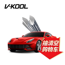 VKoOL Weiqing Pleasing Front Gear Wind Film Ceramic Car Cling Film Sun Protection Film Window Film Sun Film film