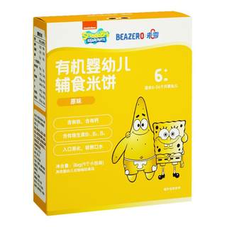 未零beazero海绵宝宝有机婴儿米饼1盒儿童零食磨牙饼干棒添加辅食