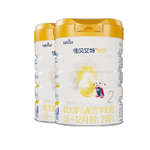 (New National Standard) Kabriate Flagship Infant Goat Milk Powder 2 Stages 6-12 Months Yuebai 800g*2 New National Standard