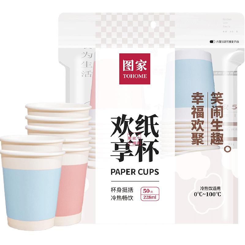 Tujia double-layer anti-scalding paper cup can be used both hot and cold
