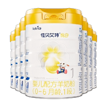 New national standard) Official self-imported Dutch Jabriaite goat milk powder 1 section Yuebai 800g*7 cans