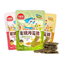 Hai brand Jingpin rock roasted seaweed crispy 32g*3 bags of cheese fruit vegetable sesame and dried fruit sandwich non-fried childrens snacks