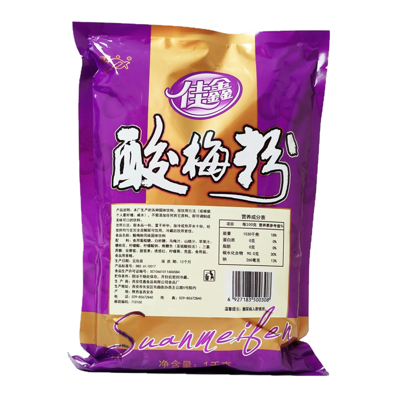 佳鑫酸梅汤酸梅粉- Top 100件佳鑫酸梅汤酸梅粉- 2025年11月更新- Taobao