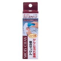 (自营)家之物语日本去污洗衣皂衣物去黄增白领口深层清洁肥皂