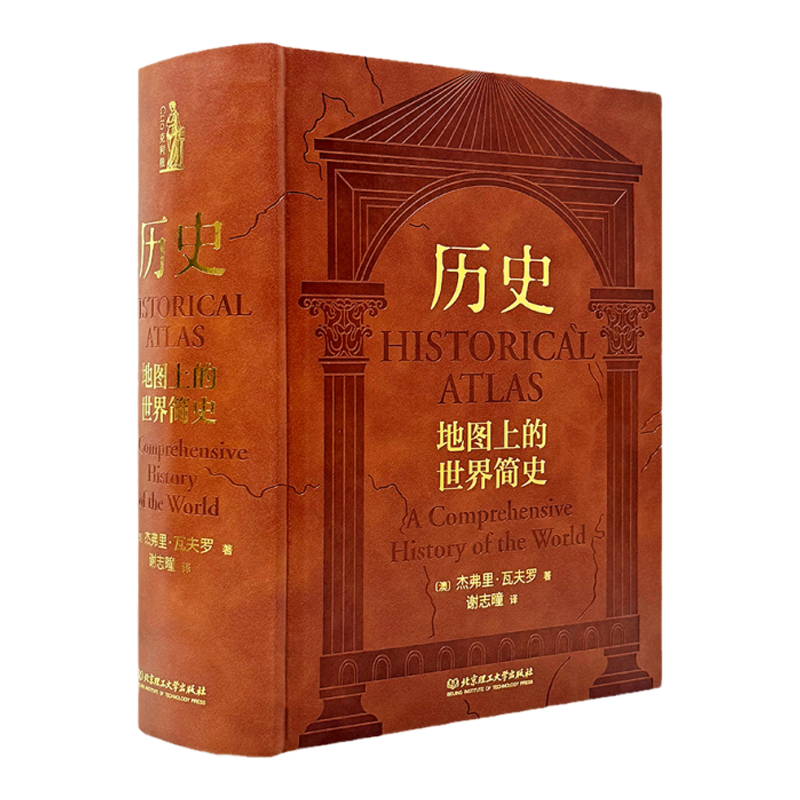 西西弗書店萬曆十五年布面精裝刷邊版黃仁宇作品贈拉頁精美插圖史學歷史