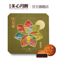 (Pre-sale) Hong Kong Maxim’s Seven Stars Golden Moon Gift Box Mooncake Cantonese Style Lotus Paste Egg Yolk Mooncake High-End Souvenir