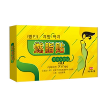 Watsons is very popular this year. Before going to bed wake up and lose weight. Major bloggers are planting grass to lose 8 pounds in one day. Lazy people can tighten their abdomen.