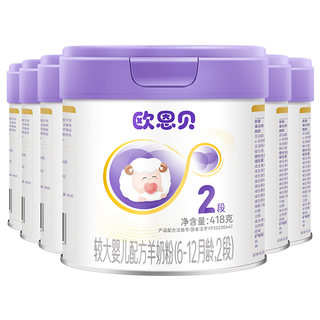 Ouenba tienda insignia leche de cabra infantil en polvo 2 fracciones 6 latas