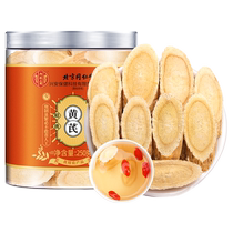Beijing Tongrentang Astragalus Codonopsis Astragalus and Angelica Combination Huangs Beiqi Chinese Herbal Medicine Official Flagship Store