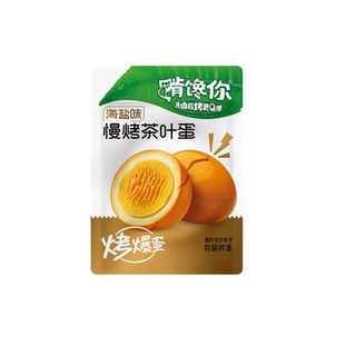 啃馋你乌龙茶茶叶蛋卤蛋鸡蛋海盐味五香味蜂蜜味解馋休闲小零食