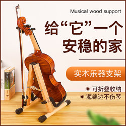 Violin Stand Violin Stand ໄມ້ແຂງ Vertical Display Storage Display Stand Floor-standing Display Stand Placement Stand Floor Stand