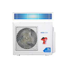 Haier Central Air Conditioner Commercial ultra -thin 5/6 horsepower 10P valet machine Drags one speed, cold and warm inverter air -conditioning high power