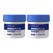 (Self-operated) Japanese Muscle Soothing Cream Shoulder and Neck Muscle Soreness Sprains and Huoluo Relieving Cream Knee Joint Pain