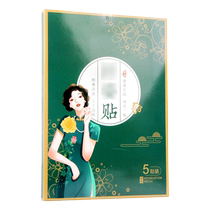 Mugwort prescription patch Qingqianshu patch plant extract herbal energy mask patch lazy hot compress patch official flagship store