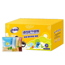 Old housekeeper desiccant moisture-proof and mildew-proof bag moisture-proof bag dormitory student activated carbon wardrobe dehumidification and odor artifact