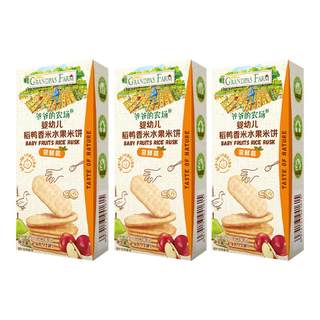 爷爷的农场稻鸭香米米饼水果味尝鲜装6.4g多盒装婴幼儿磨牙棒饼干