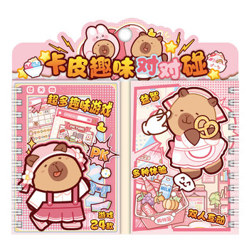 24 puzzle gameplay kapibala game sticker book
