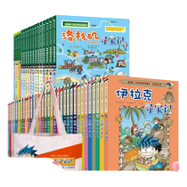 (Free canvas bag) Global Treasure Hunt Treasure Hunt in World Cities Gift Box 50 volumes My first historical knowledge comic book series Geography Encyclopedia comic book for primary school students 7-10