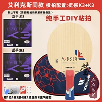 Алекс такая же конфигурация модели (Alex+K3+K3) _horizontal Board FL